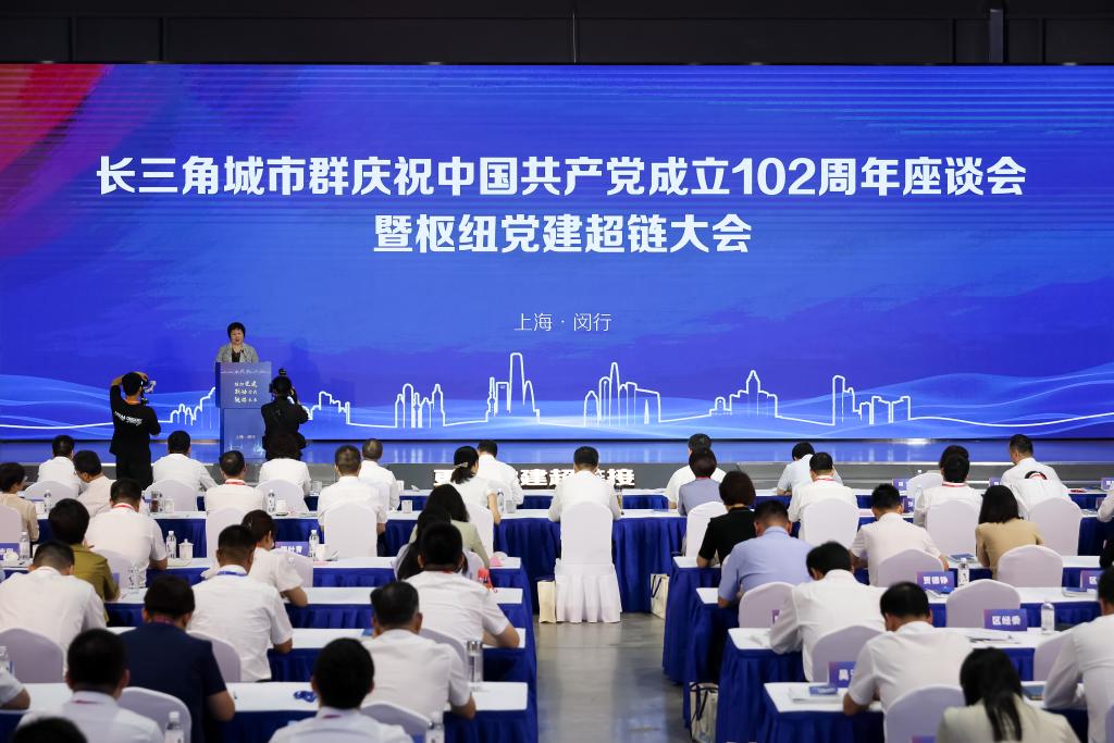 70项资源共享  长三角城市群成立党建共同体