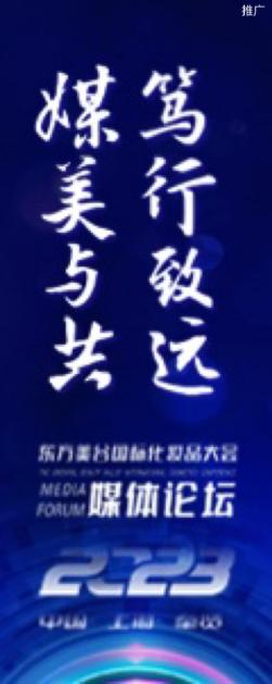 媒美与共 笃行致远