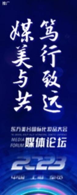 媒美与共 笃行致远