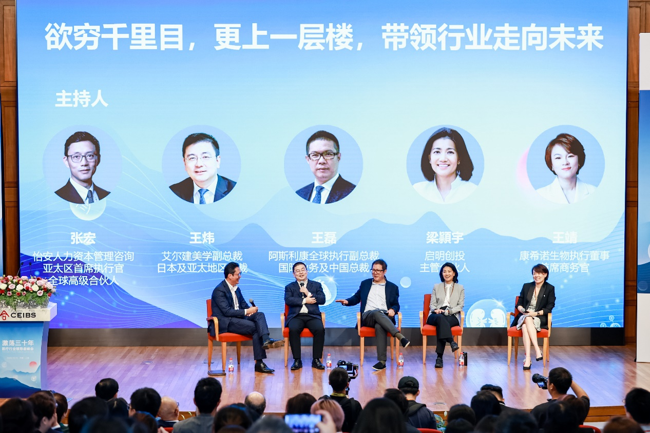 打造一流人才强磁场，“激荡三十年--中国医疗行业领导者峰会”激活新引擎