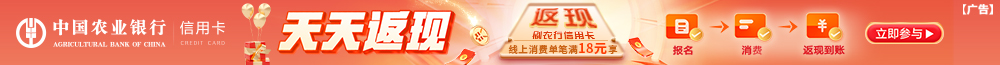 中国农业银行