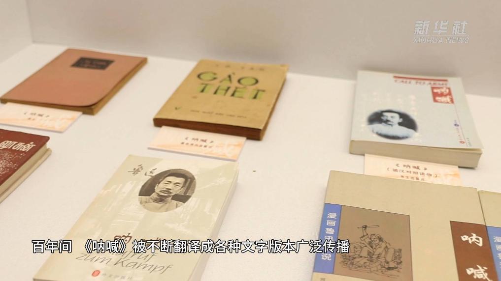 《呐喊》百年回眸鲁迅 珍贵文物上海首展