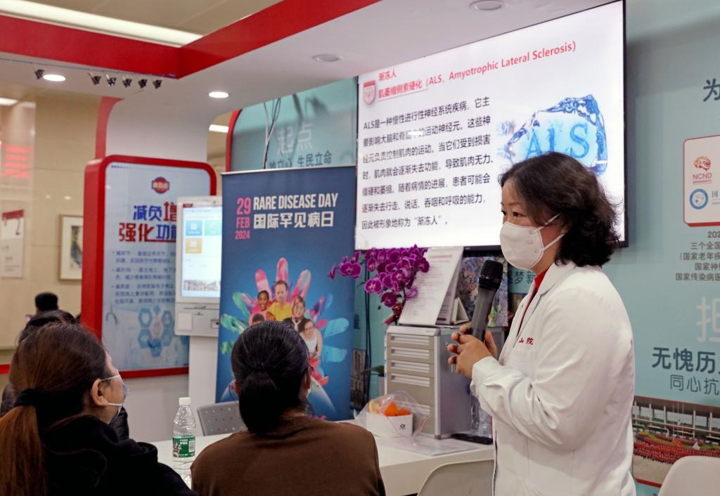 上海：开展国际罕见病日医学体验活动