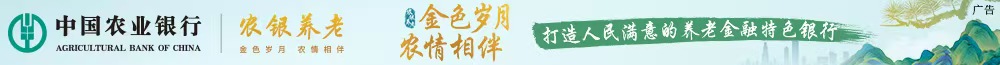 农行