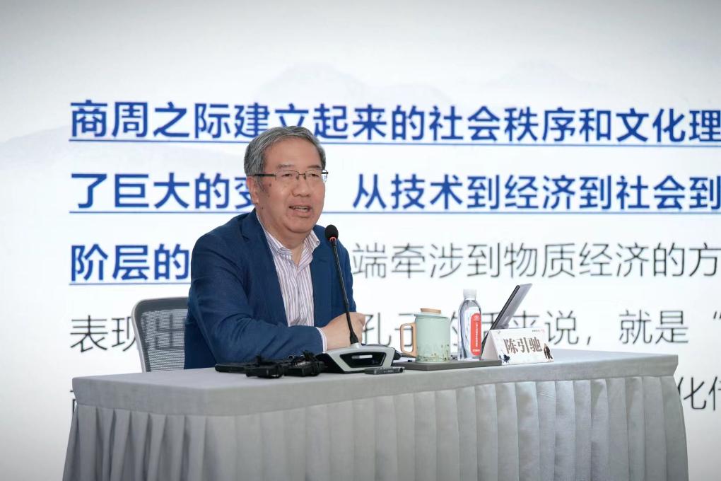 “杨浦大师课”：复旦陈引驰教授开讲中华文化发展