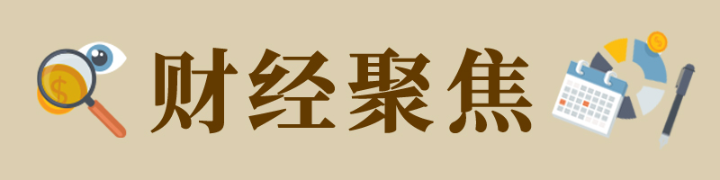 财经聚焦|上海离岸金融多项试点稳