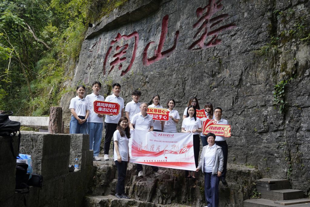 重访长征路：上海对外经贸大学探索特色思政课堂